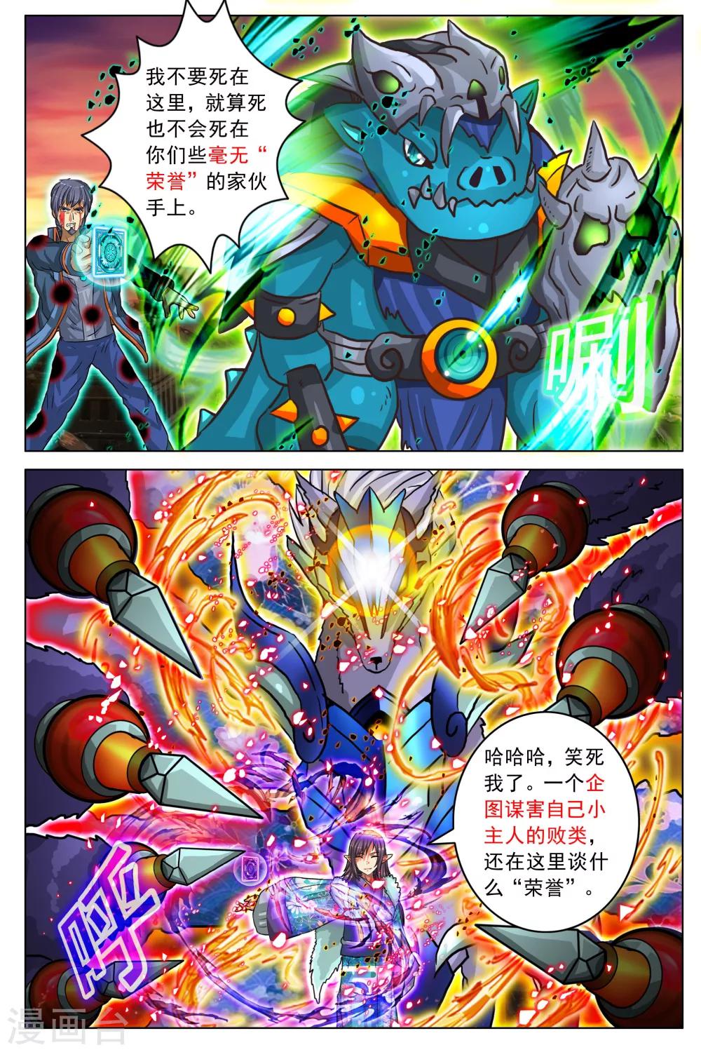 第34话-第41话