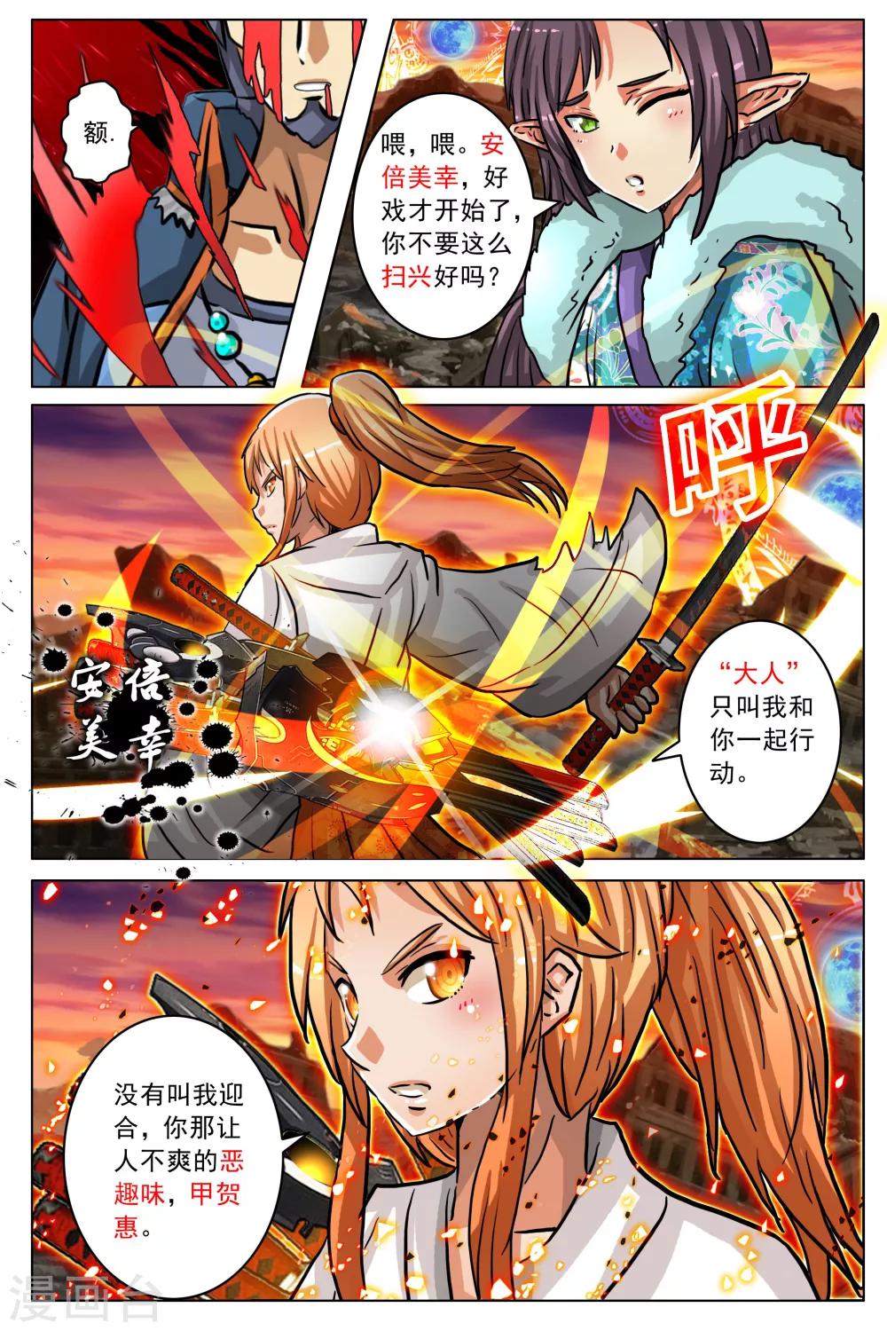 第34话-第41话