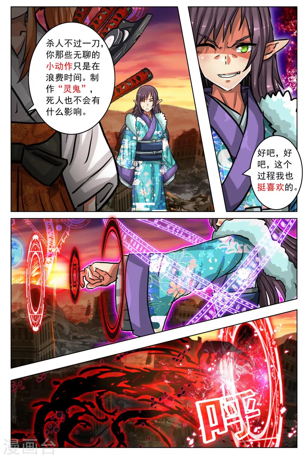 第34话-第41话