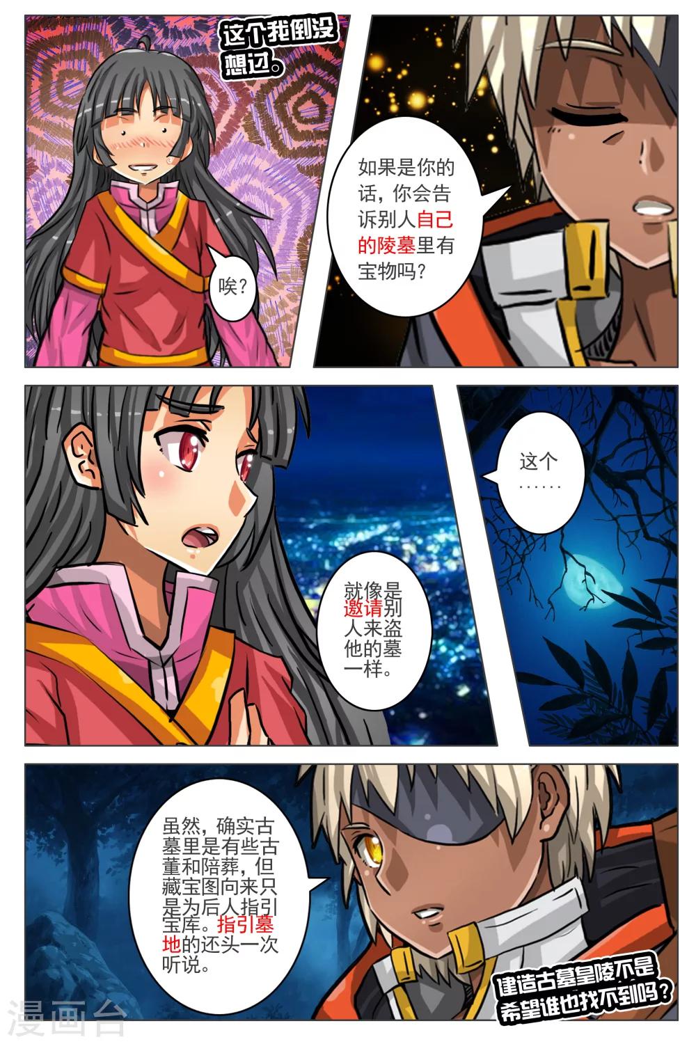 第36话-第43话