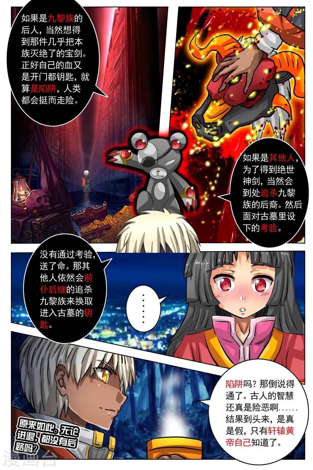 第36话-第43话