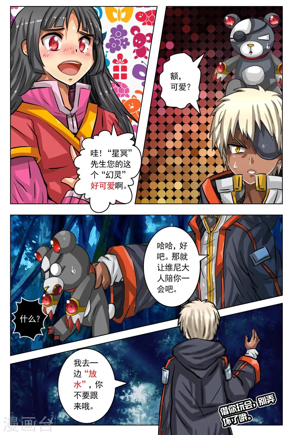 第36话-第43话