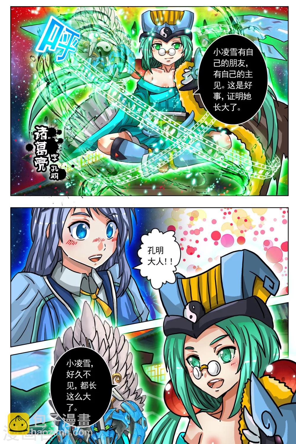 第38话-第45话
