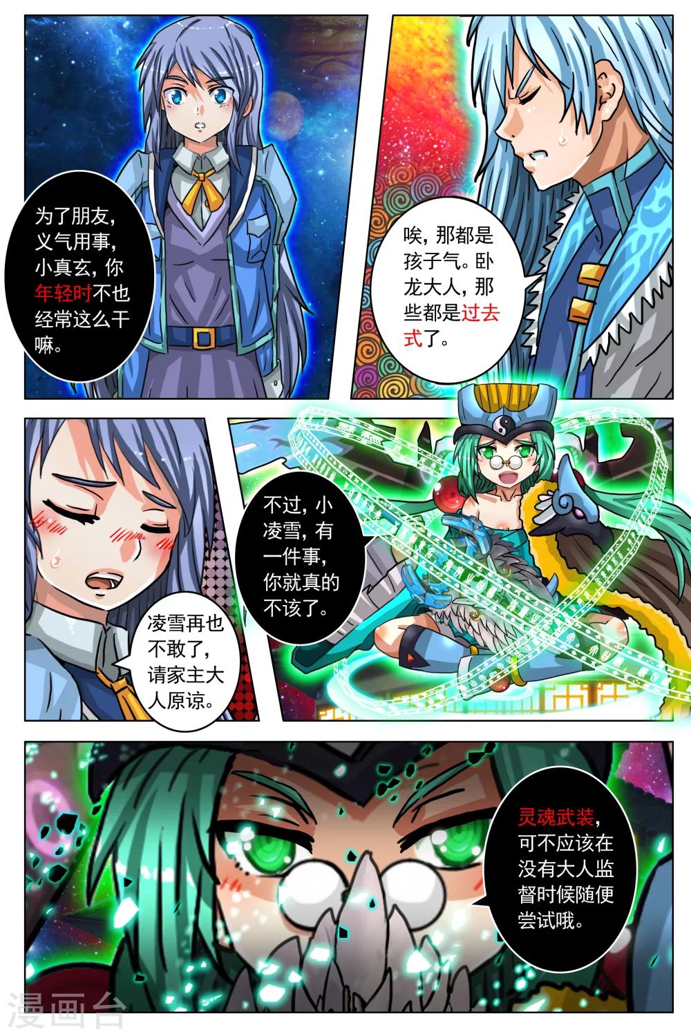 第38话-第45话