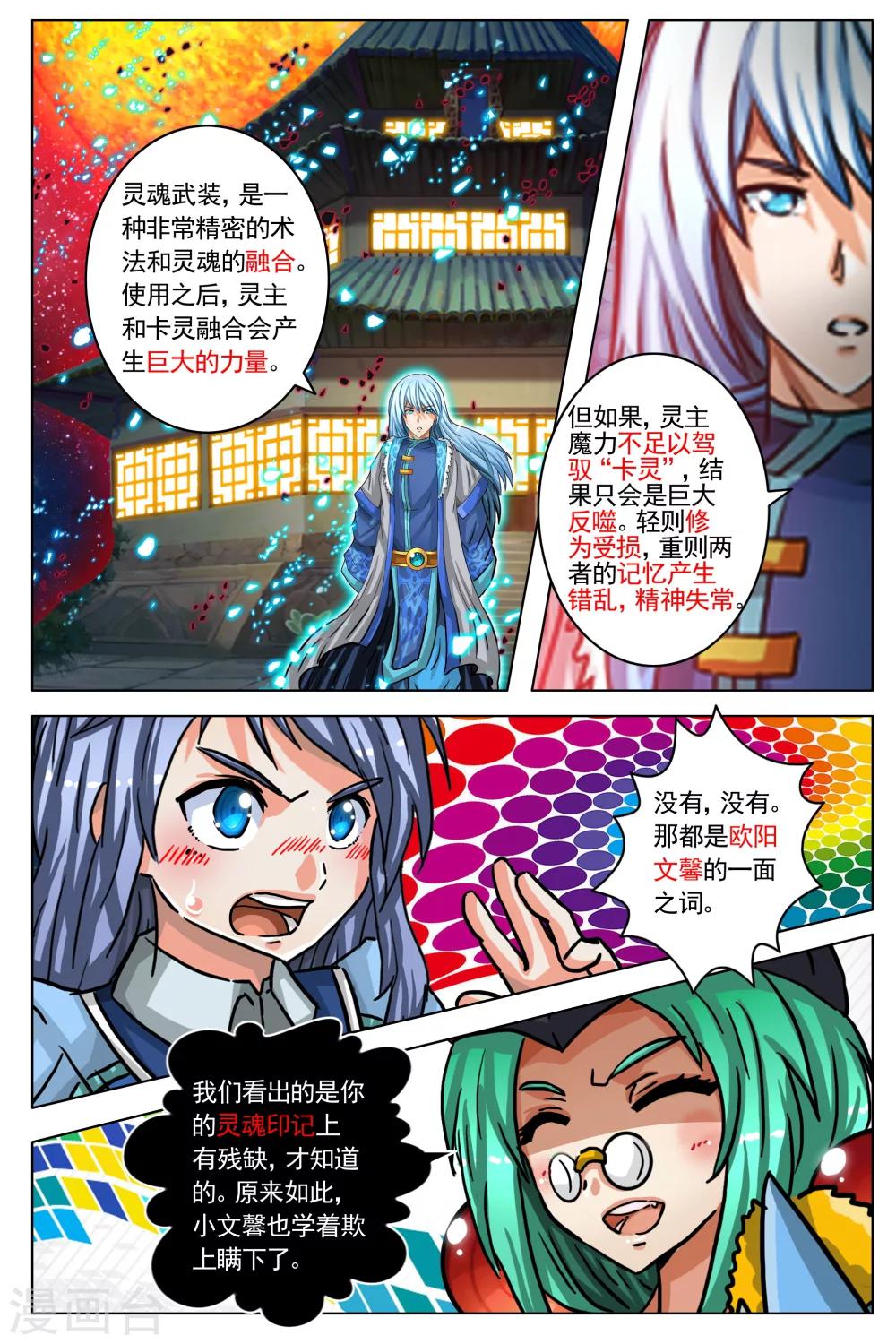 第38话-第45话