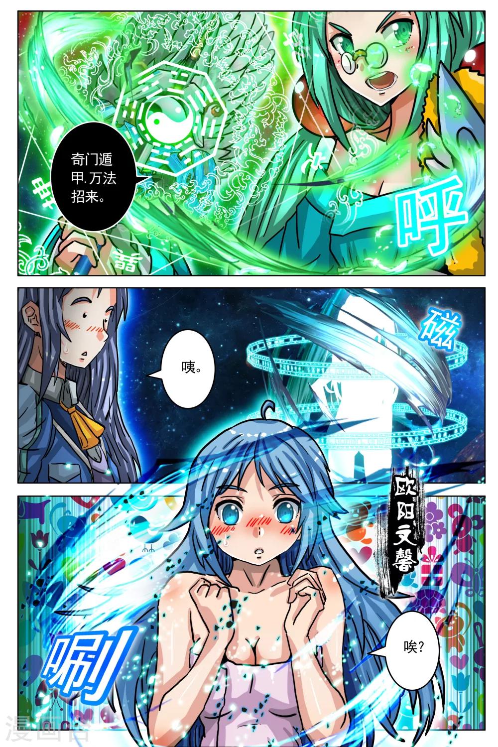 第38话-第45话
