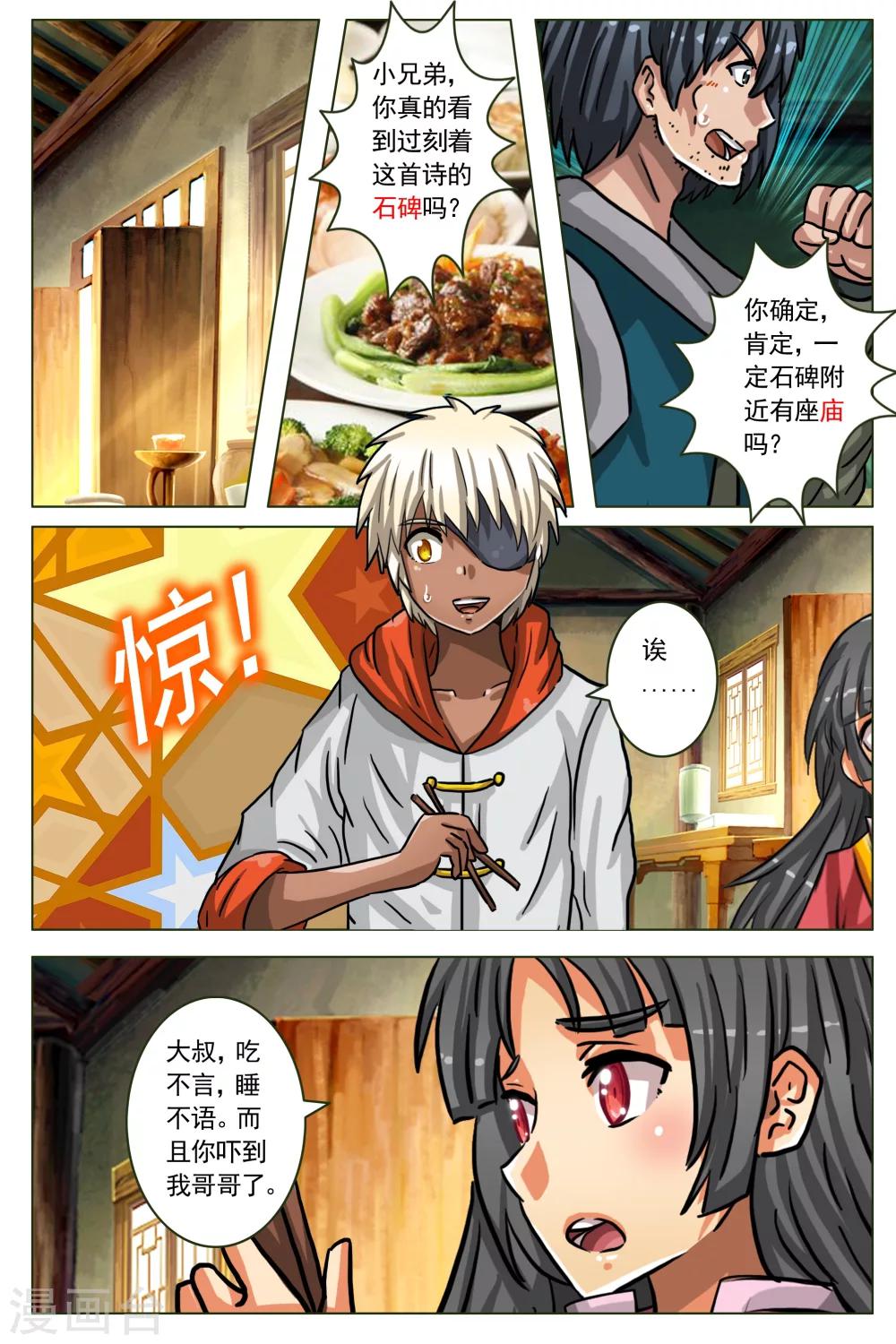 第42话-第49话