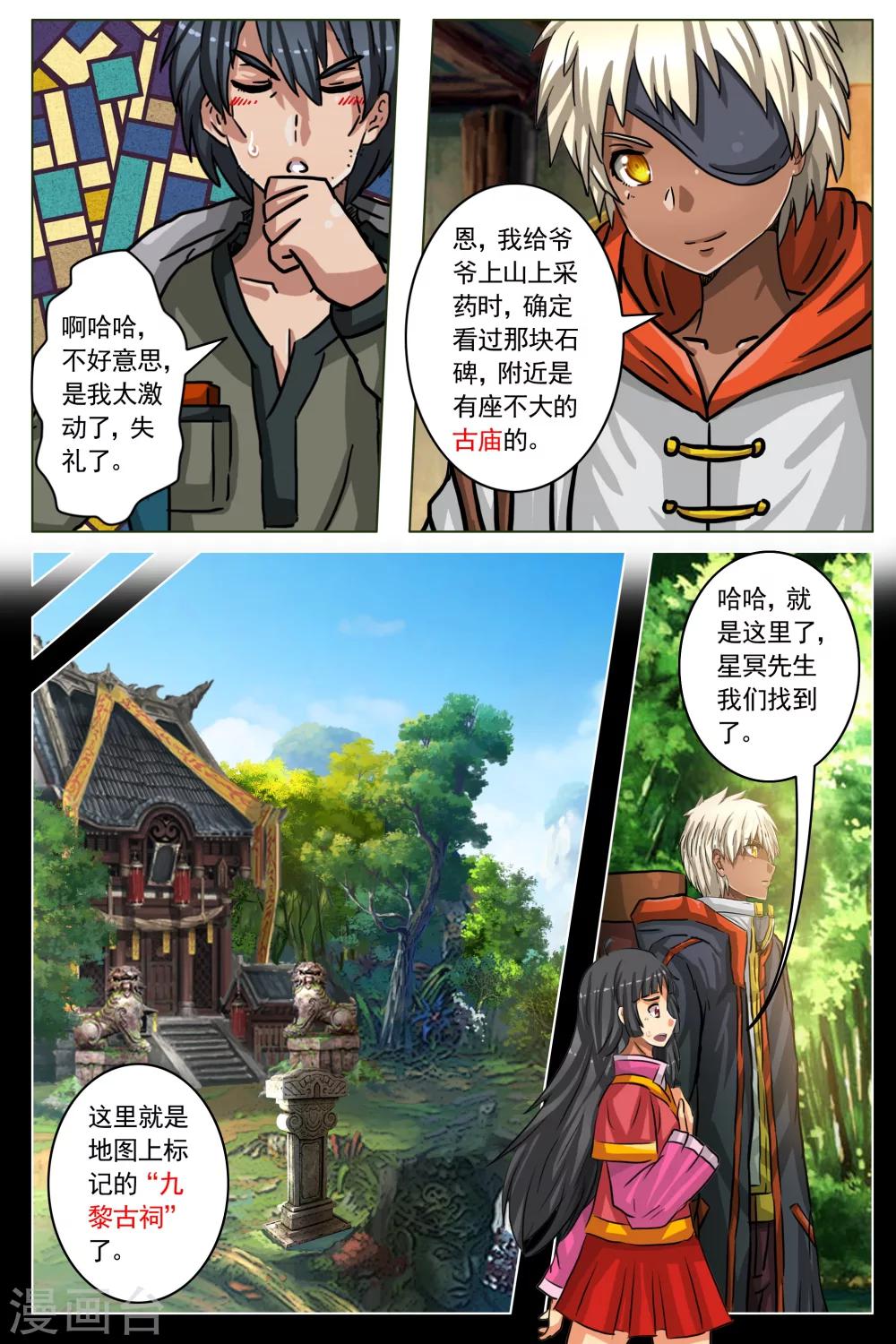 第42话-第49话