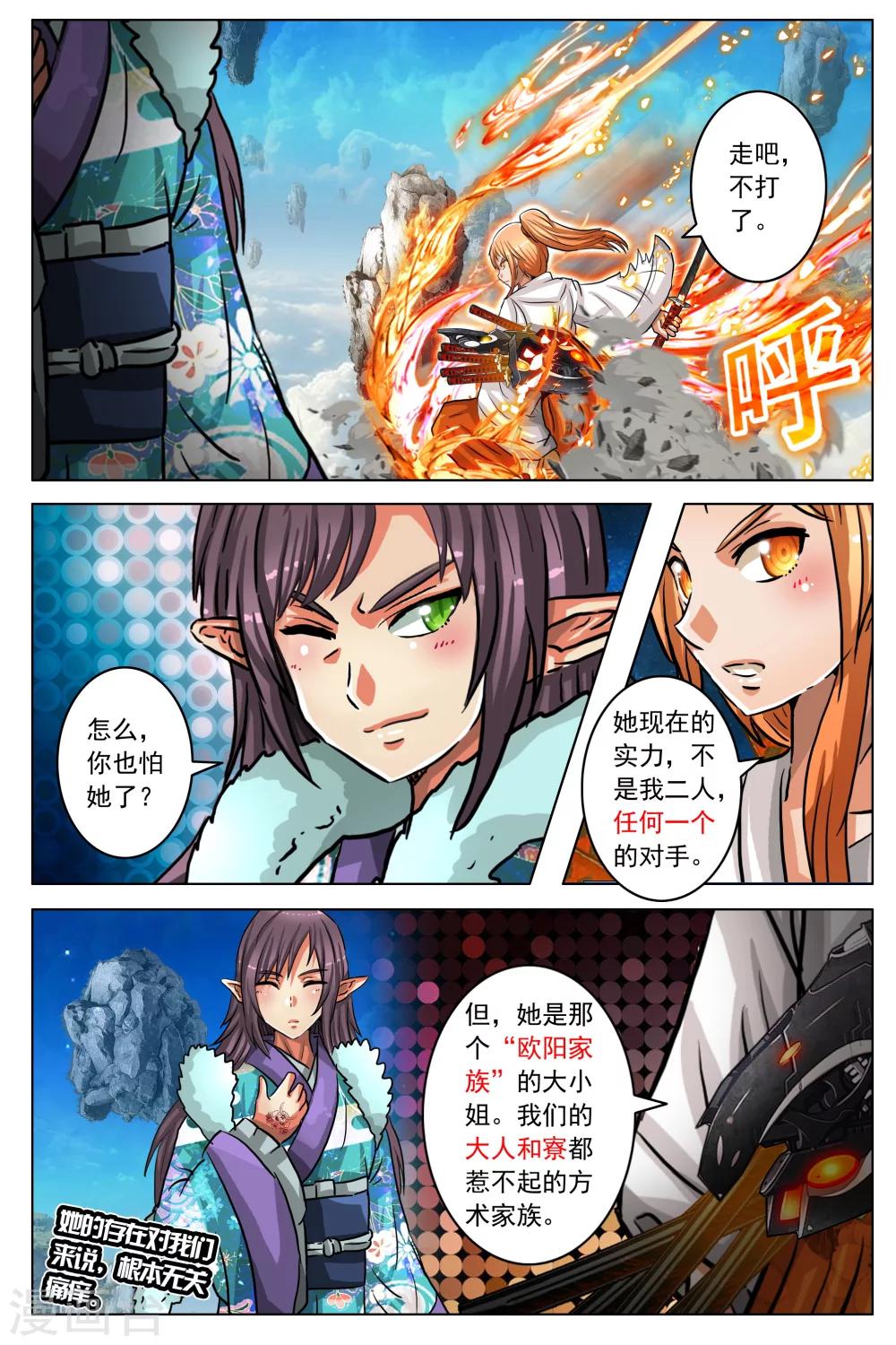 第46话-第53话