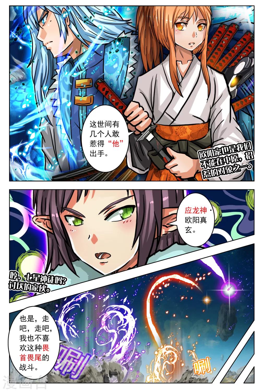 第46话-第53话