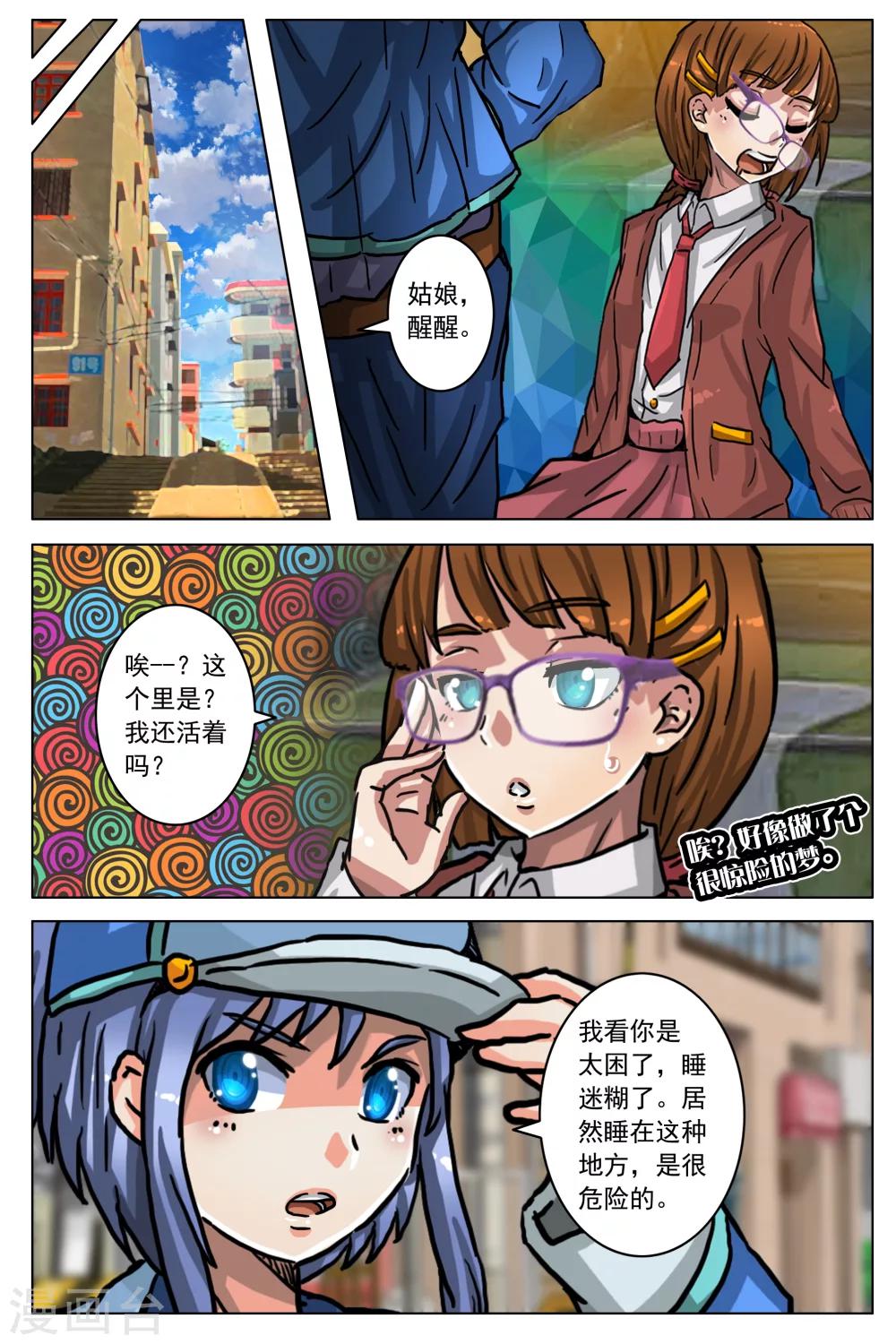 第46话-第53话