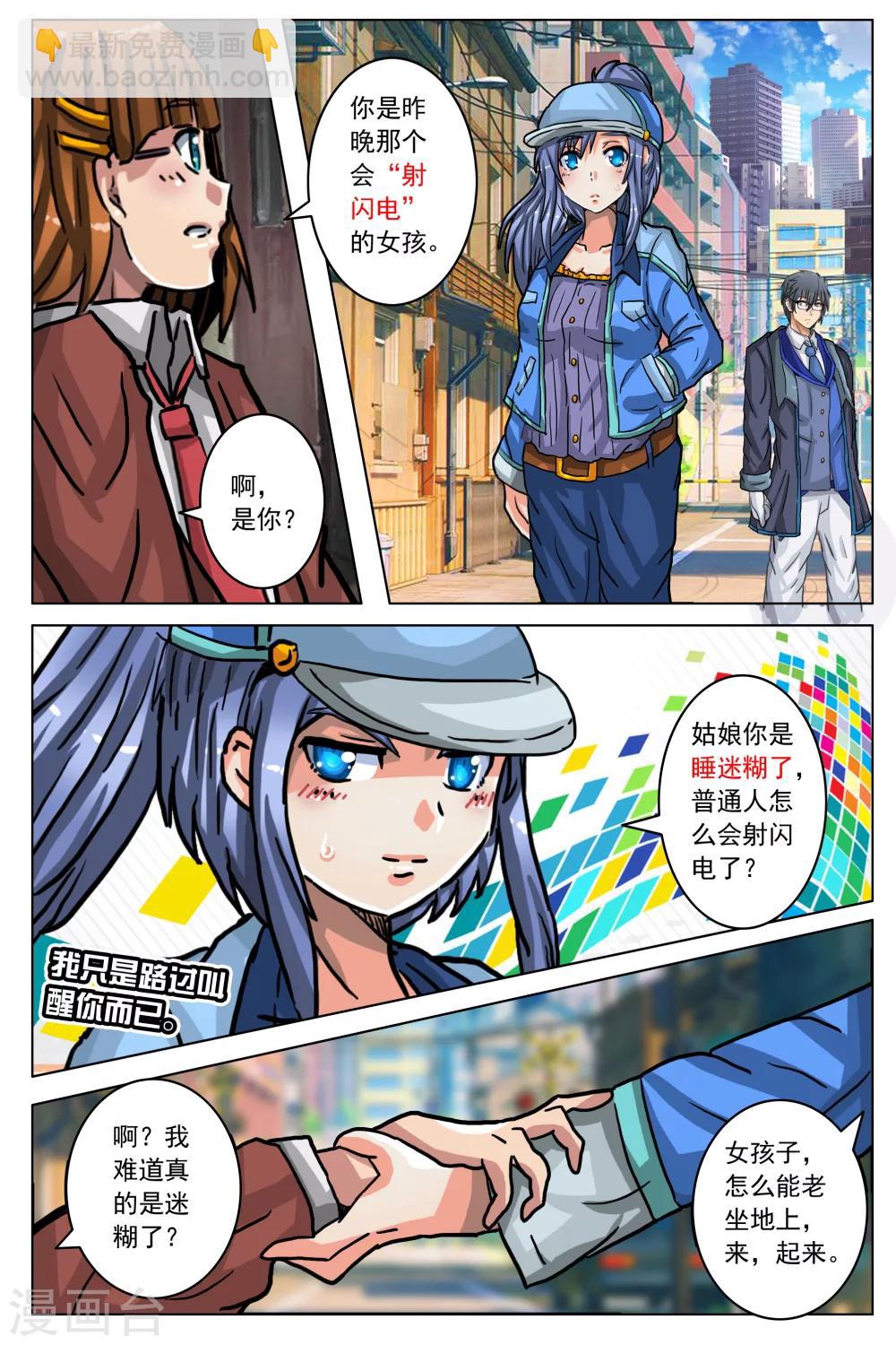 第46话-第53话