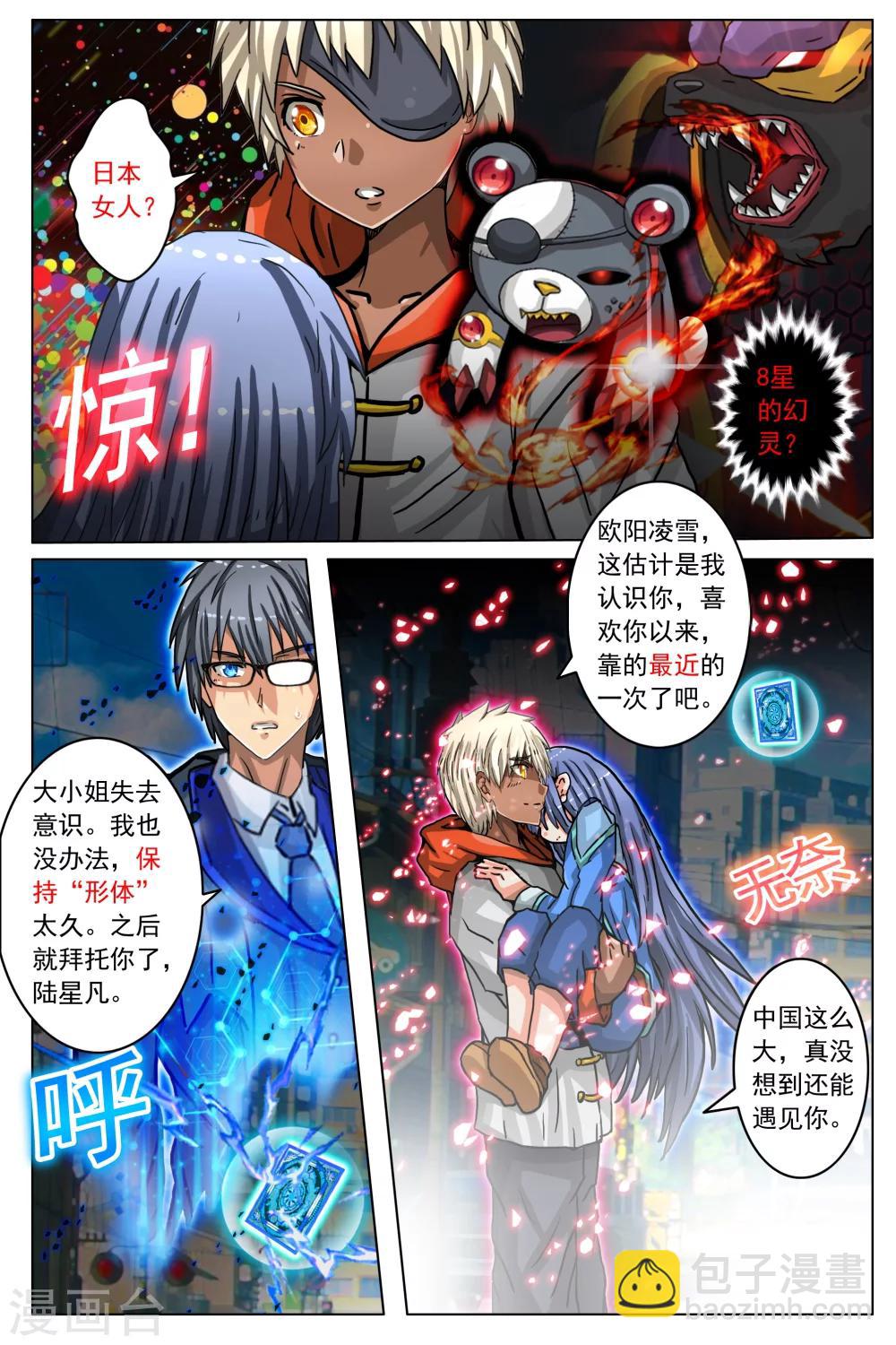 第48话-第55话