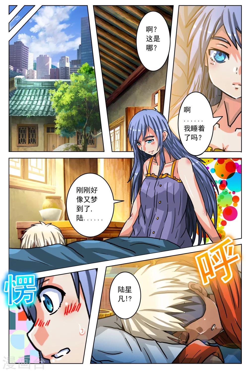 第48话-第55话