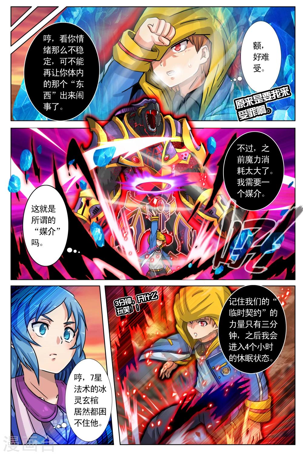 第5话-第11话