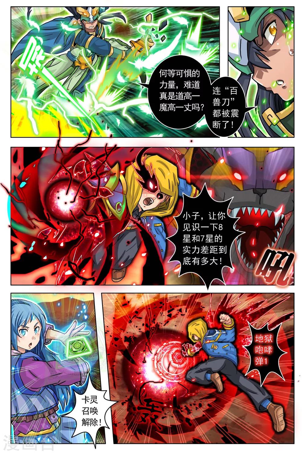 第5话-第11话