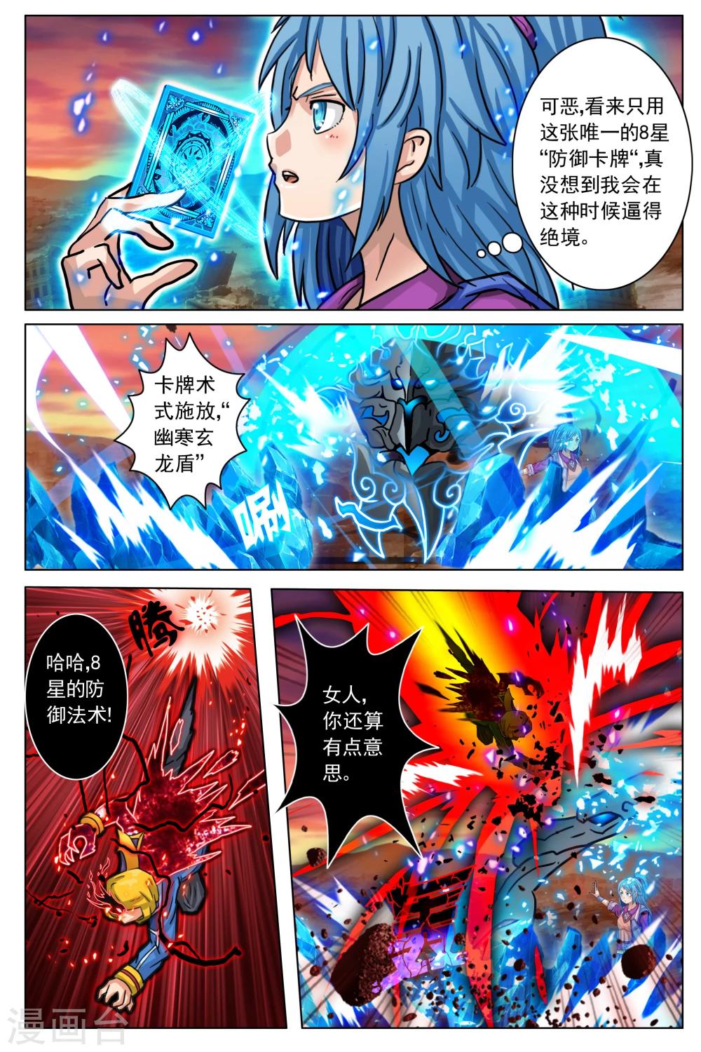 第5话-第11话