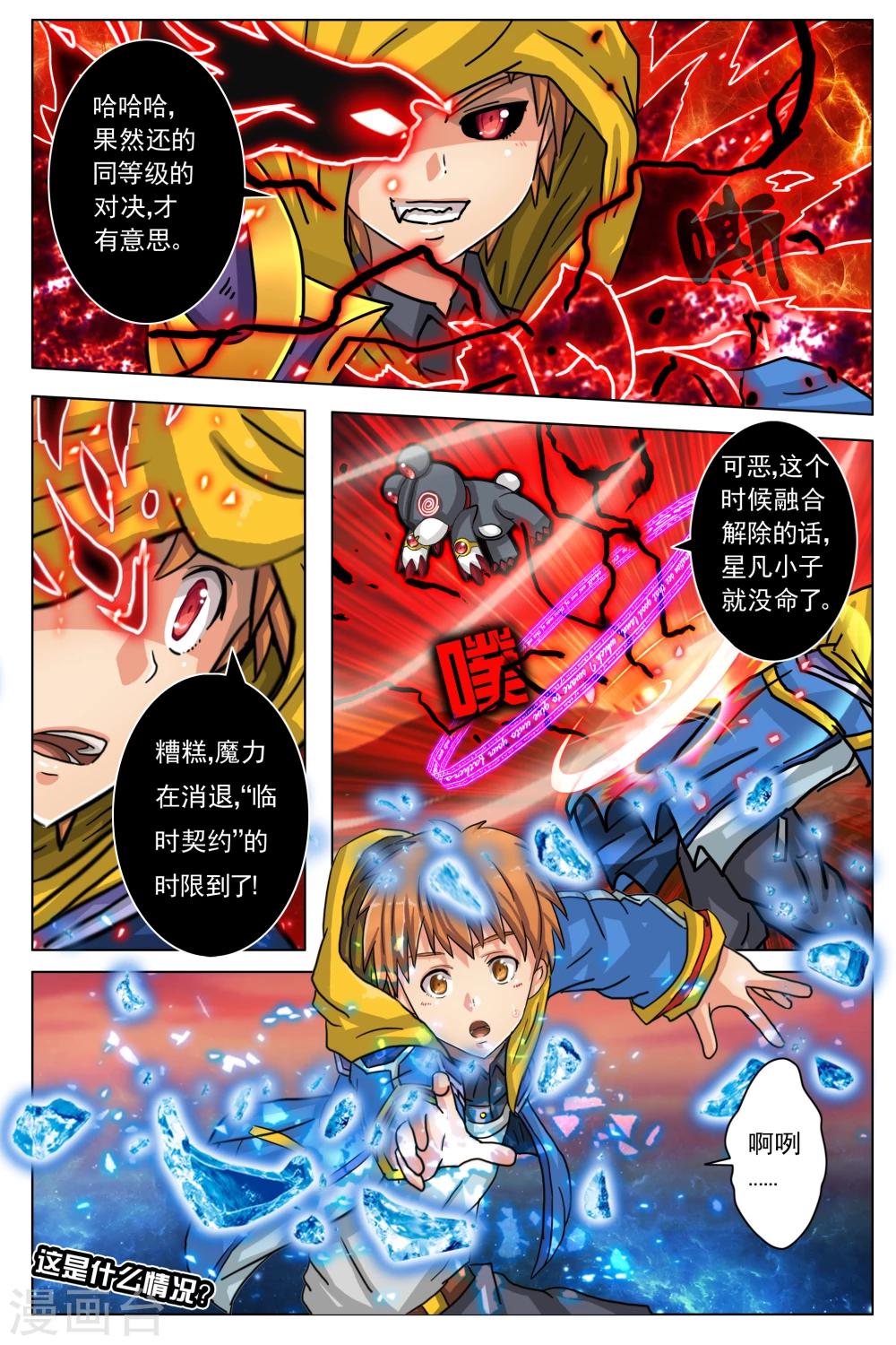 第5话-第11话
