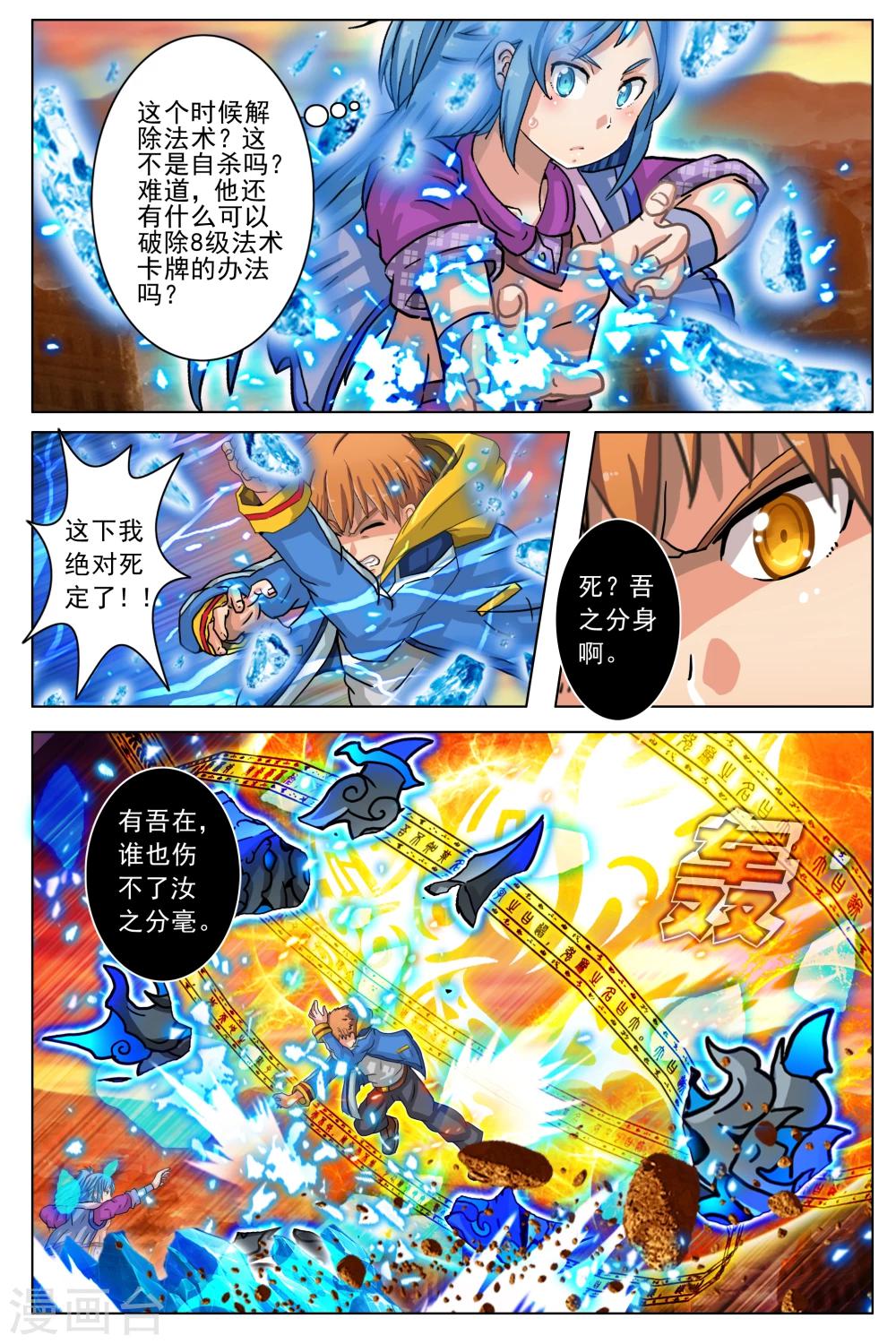 第5话-第11话
