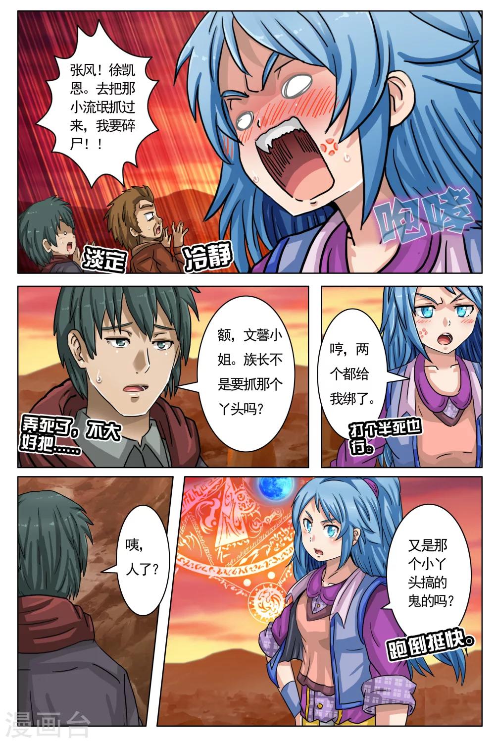 第5话-第11话