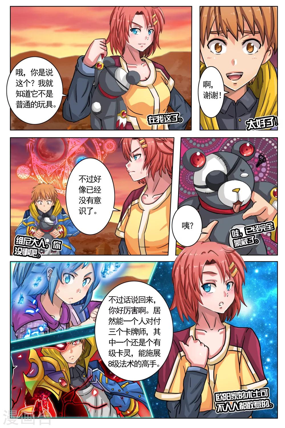 第5话-第11话