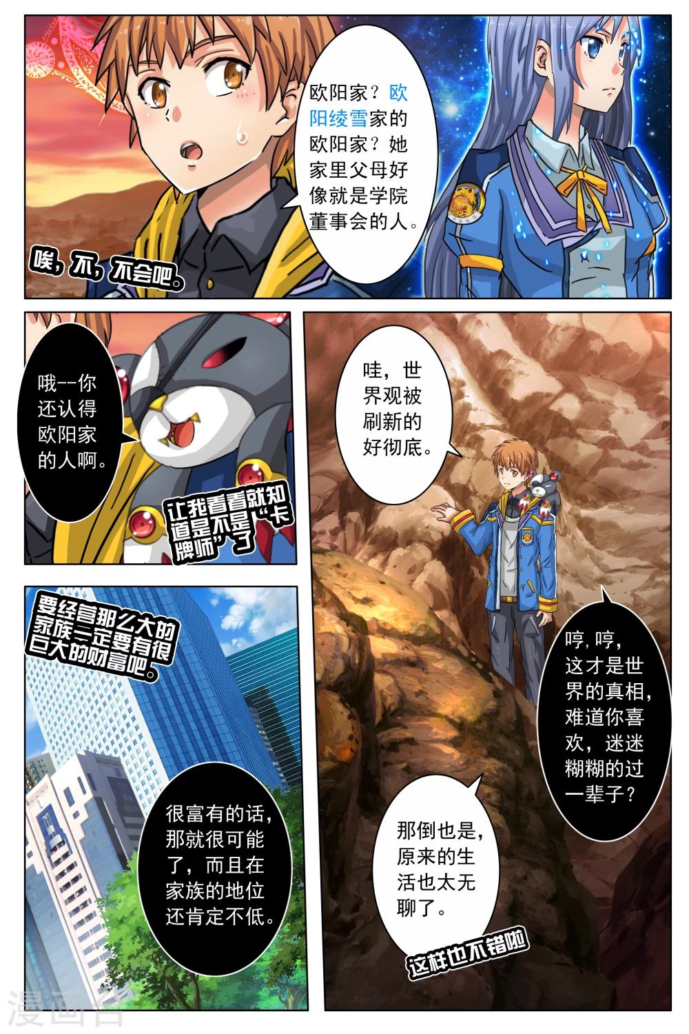 第5话-第11话