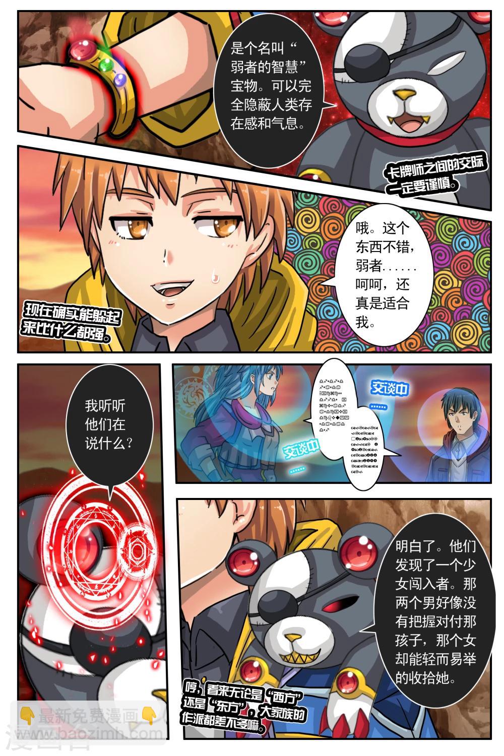 第5话-第11话