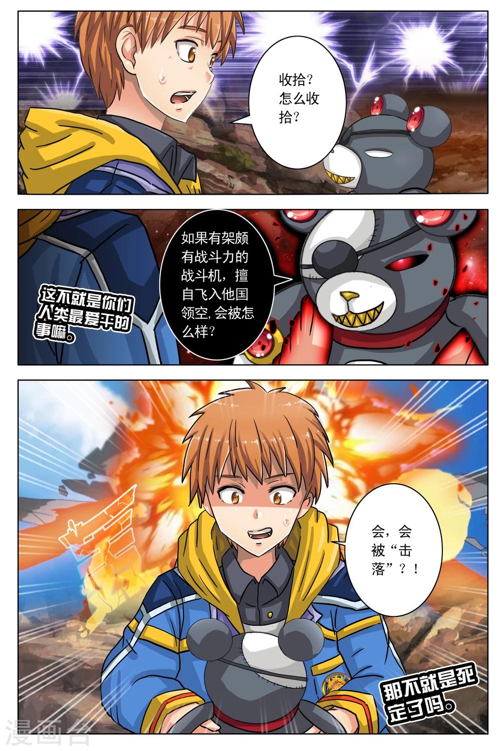 第5话-第11话