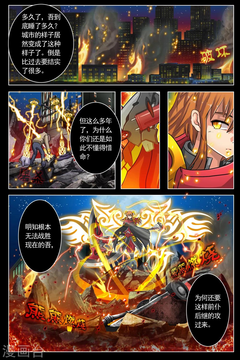 第5话-第11话