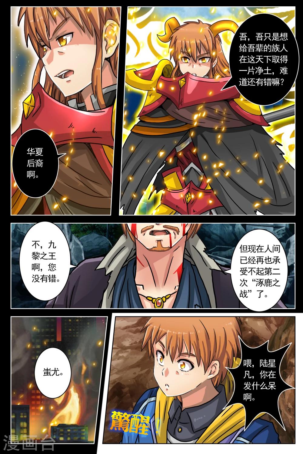 第5话-第11话