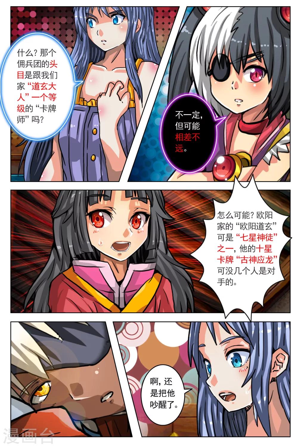 第50话-第57话
