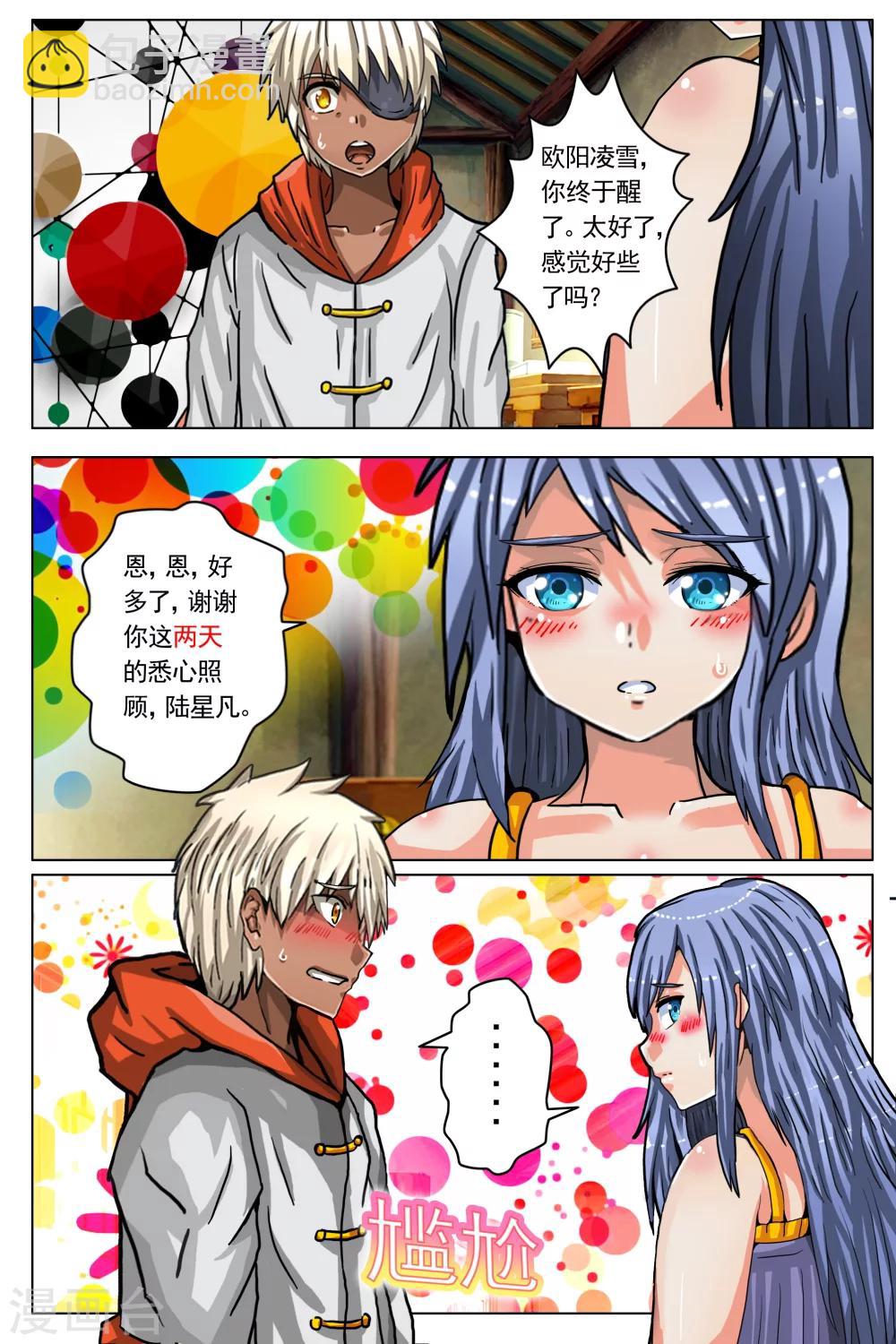 第50话-第57话