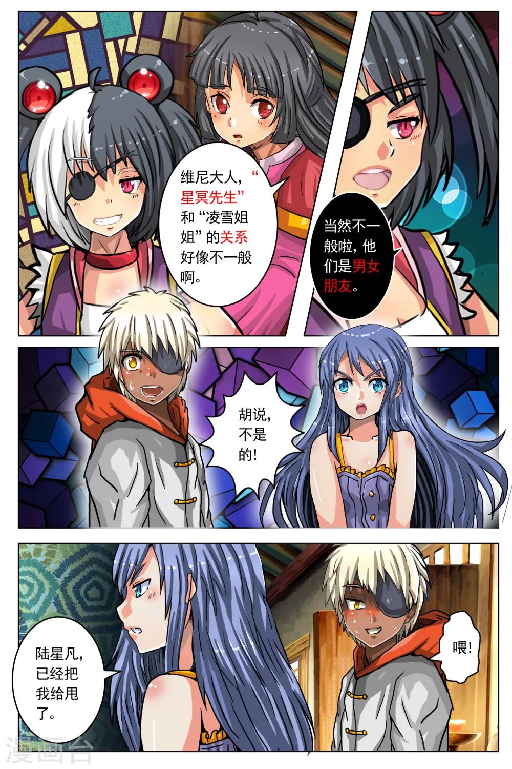 第50话-第57话