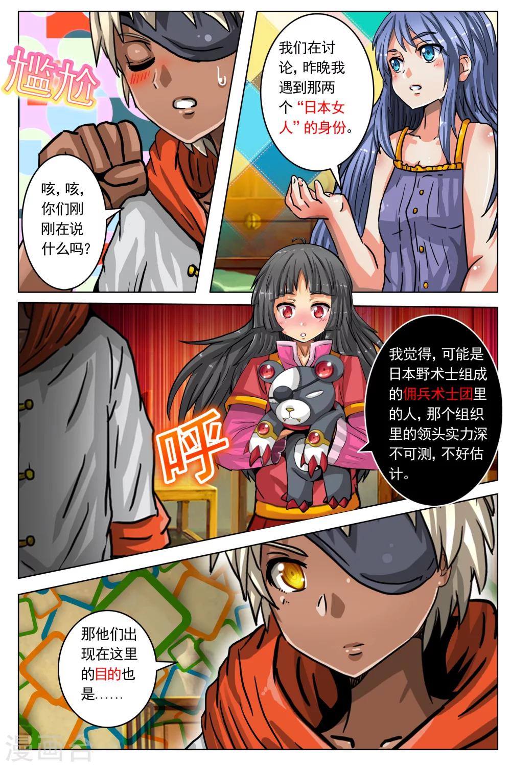 第50话-第57话