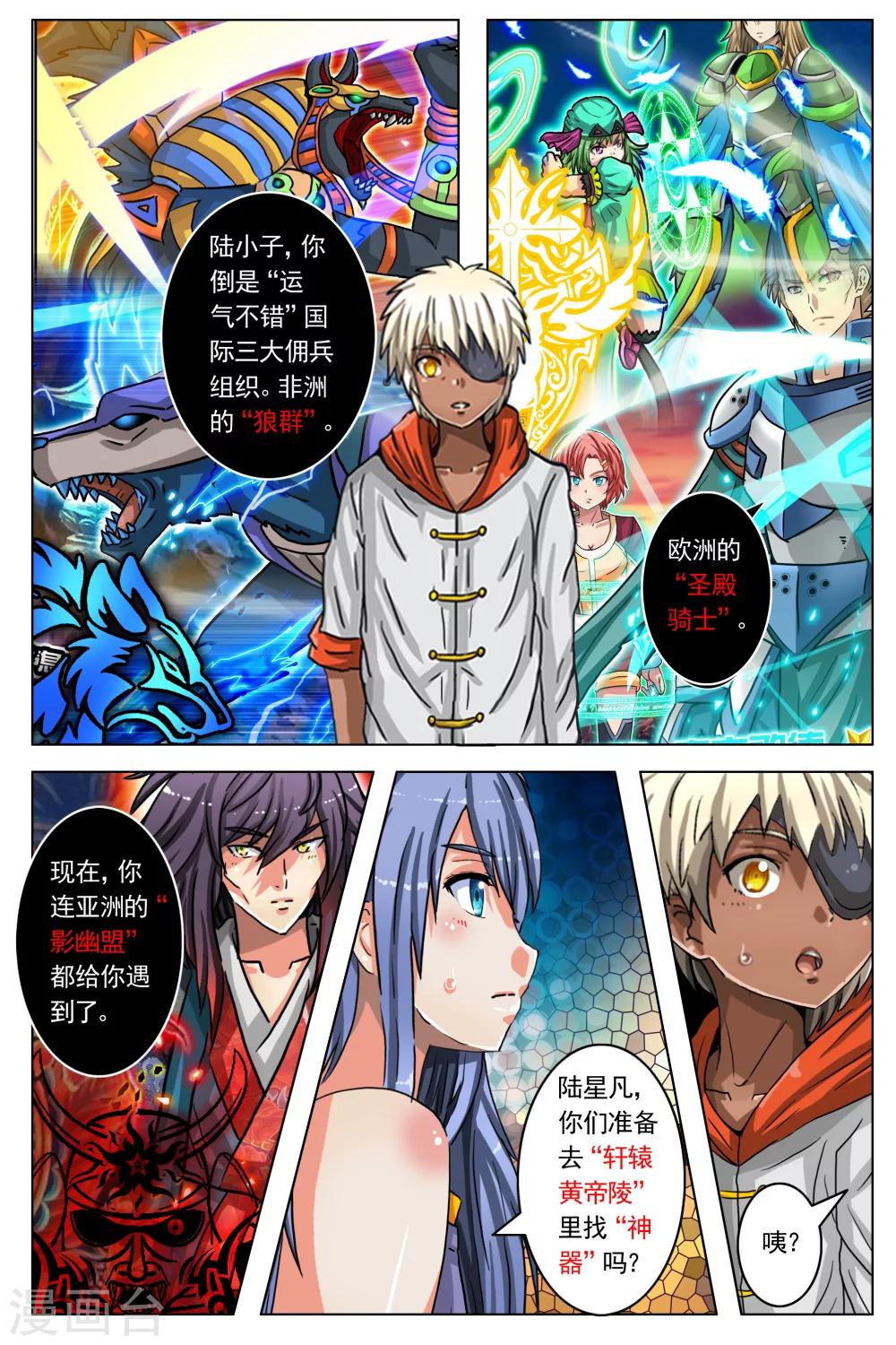 第50话-第57话