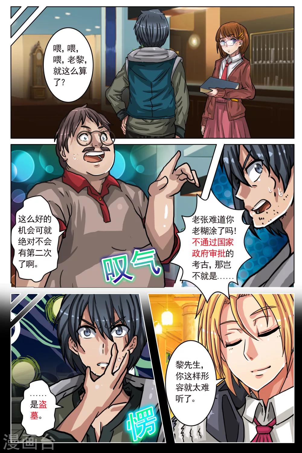 第52话-第59话