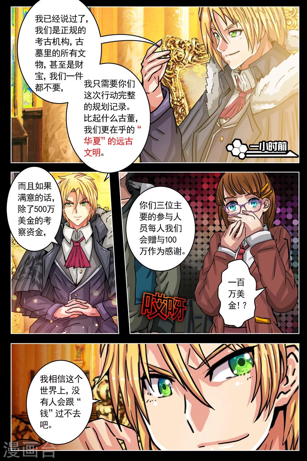 第52话-第59话