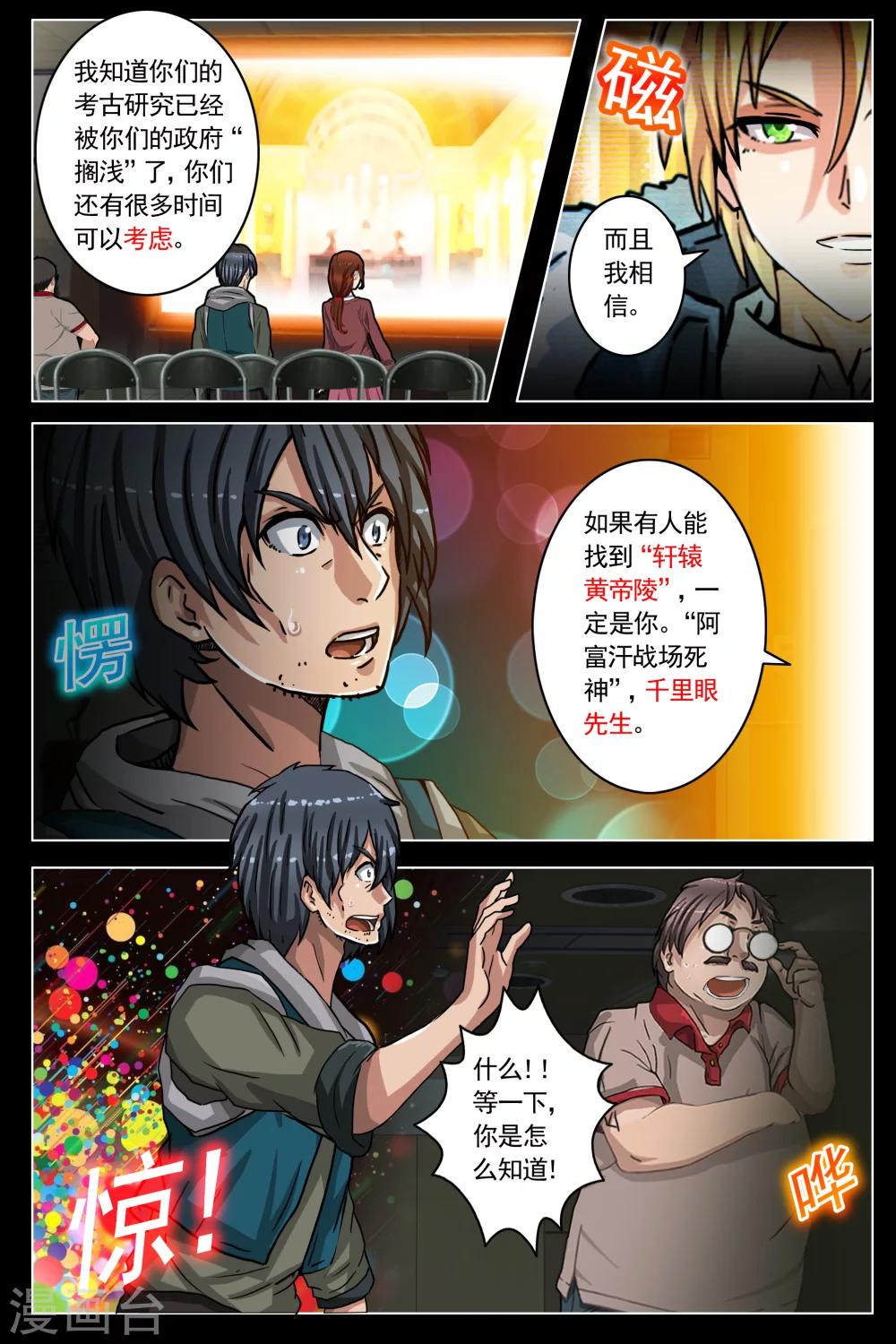 第52话-第59话