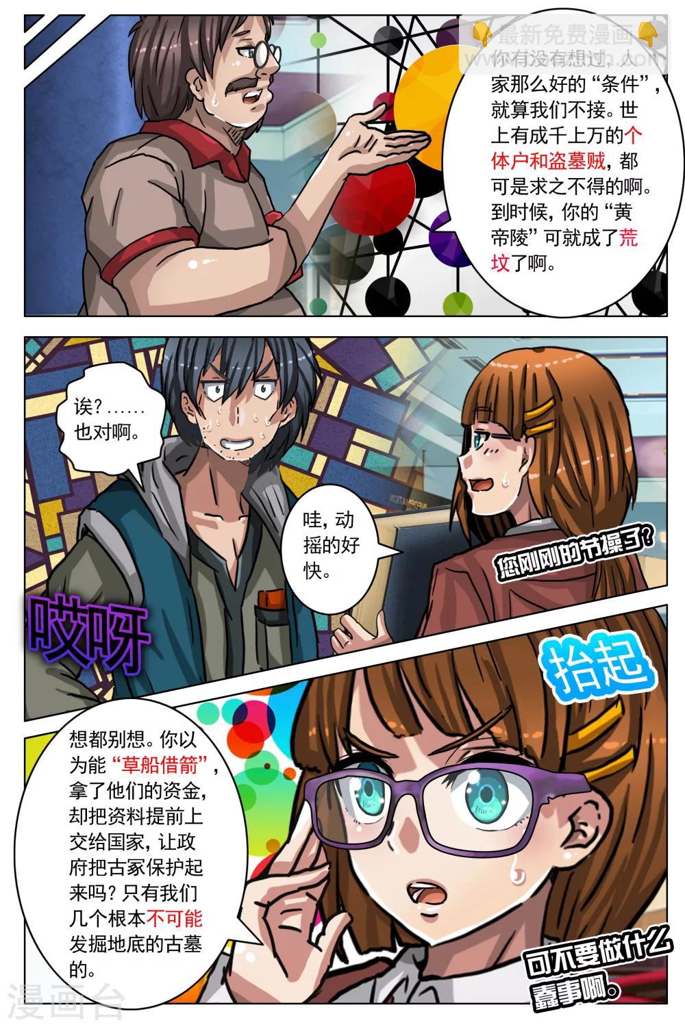 第52话-第59话