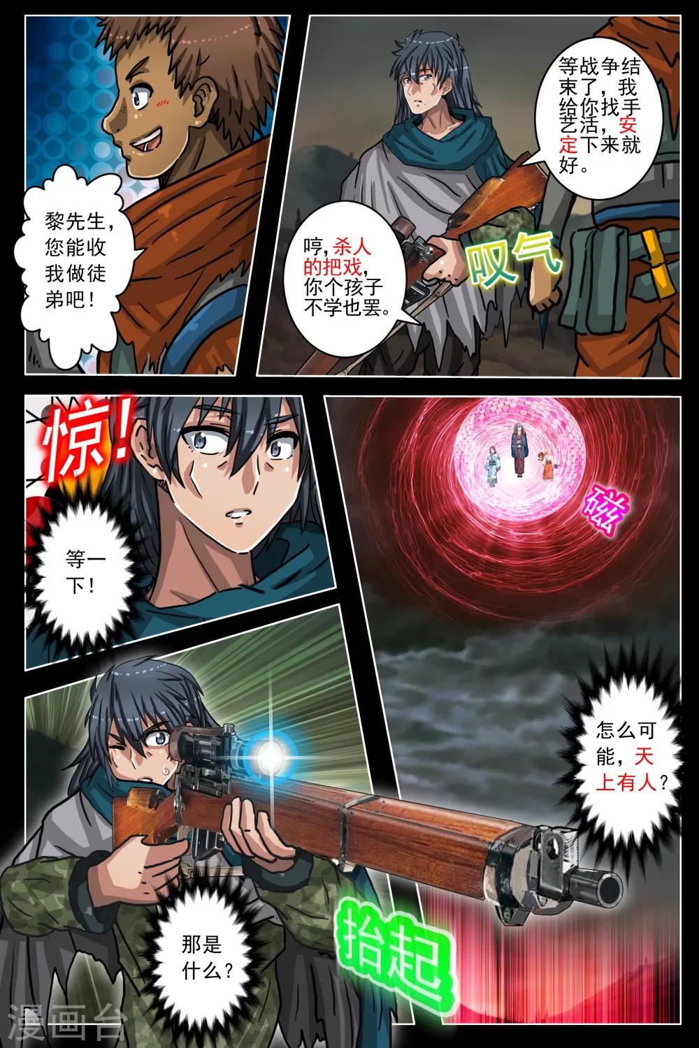 第54话-第61话