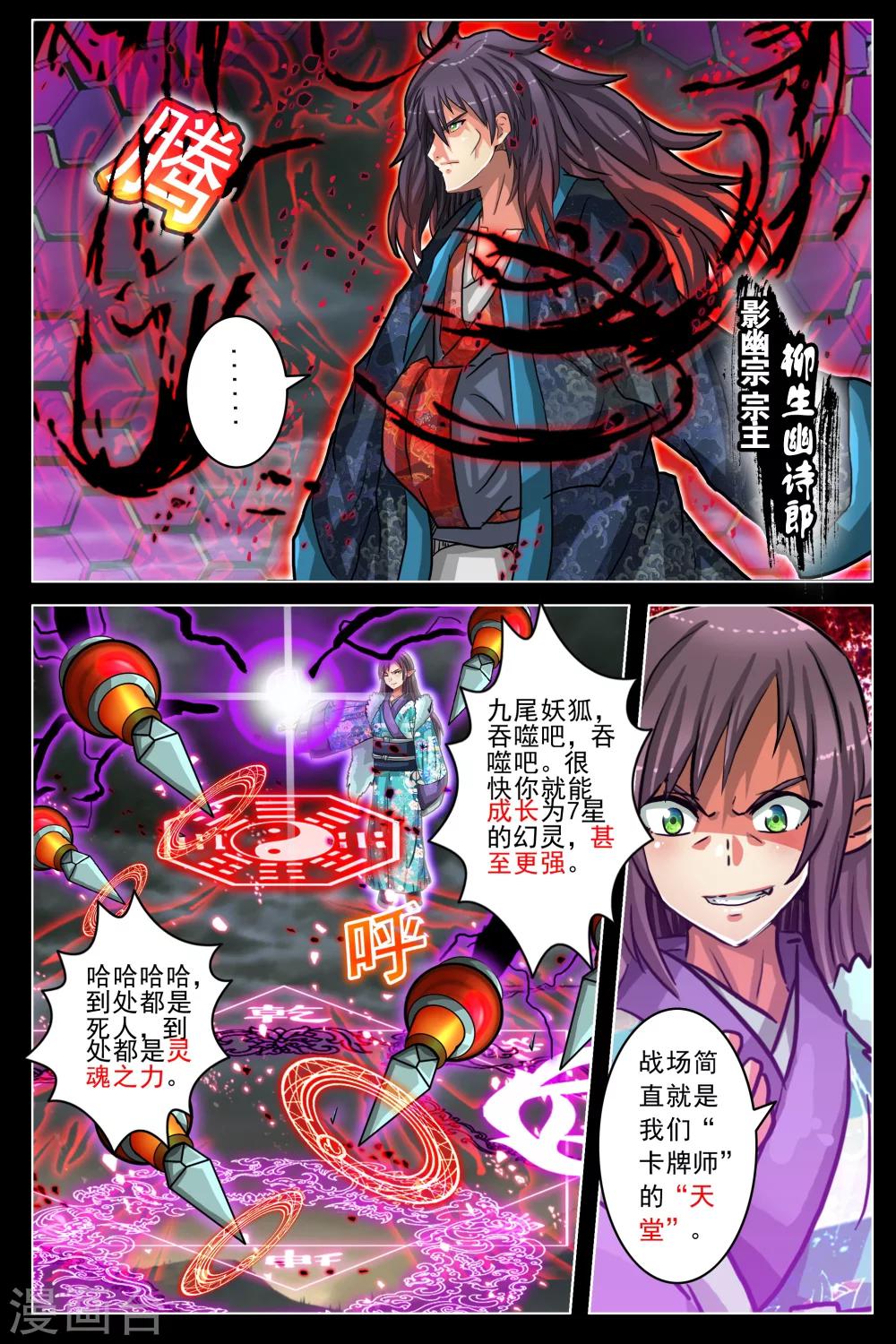 第54话-第61话