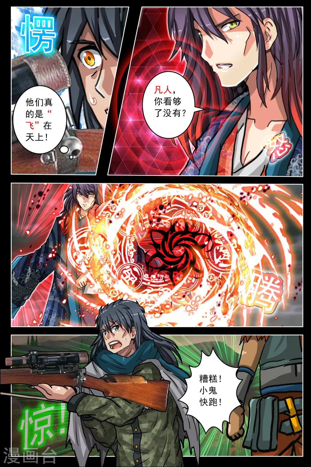 第54话-第61话