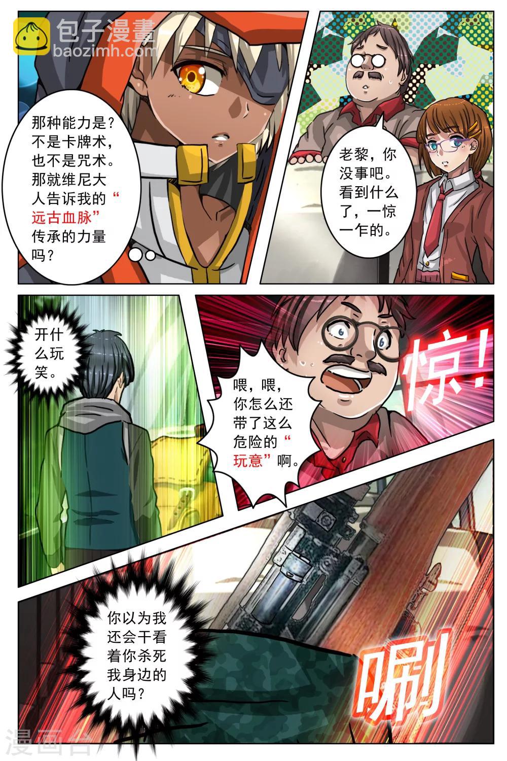 第56话-第63话