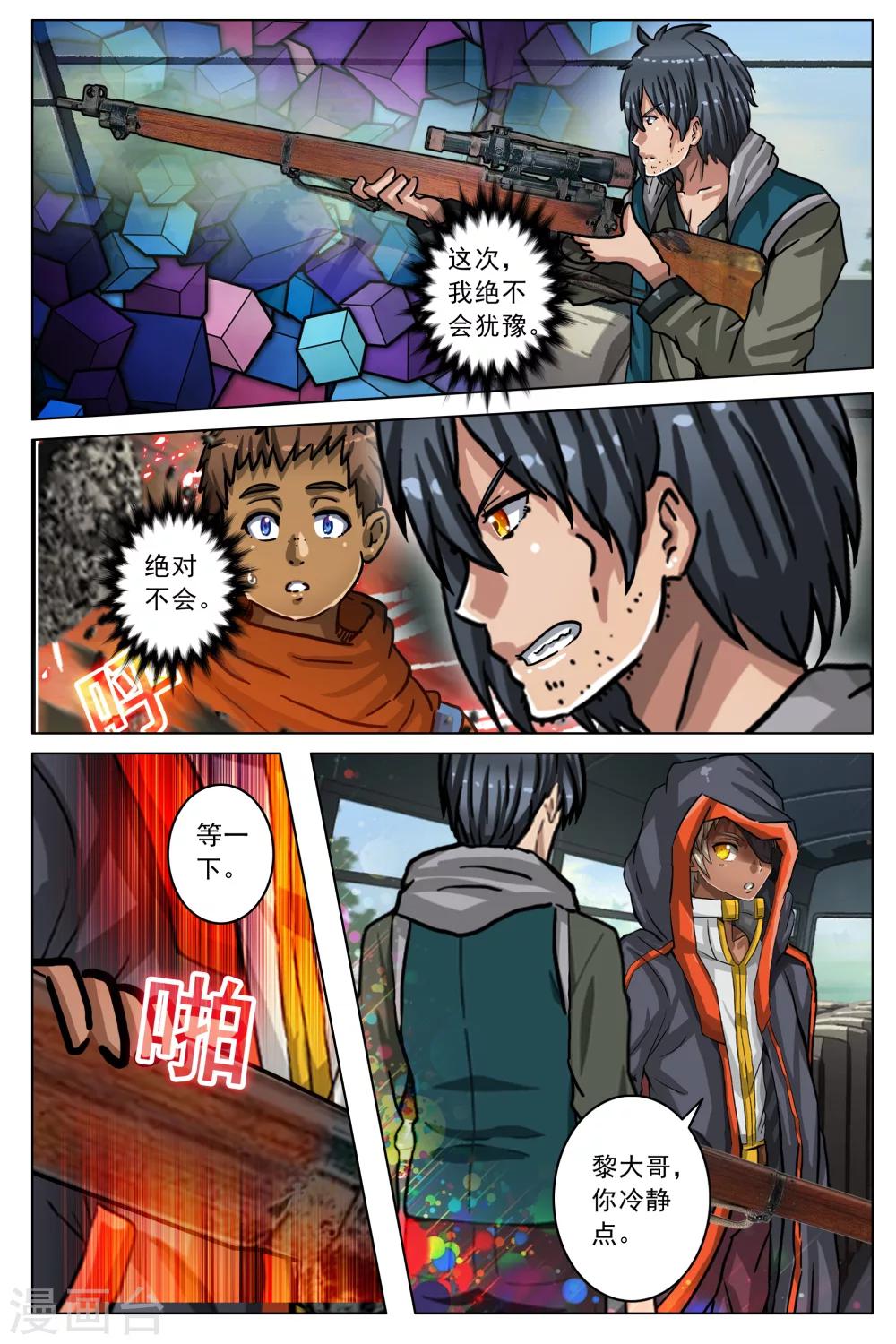 第56话-第63话