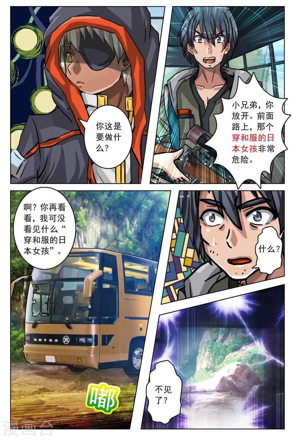 第56话-第63话
