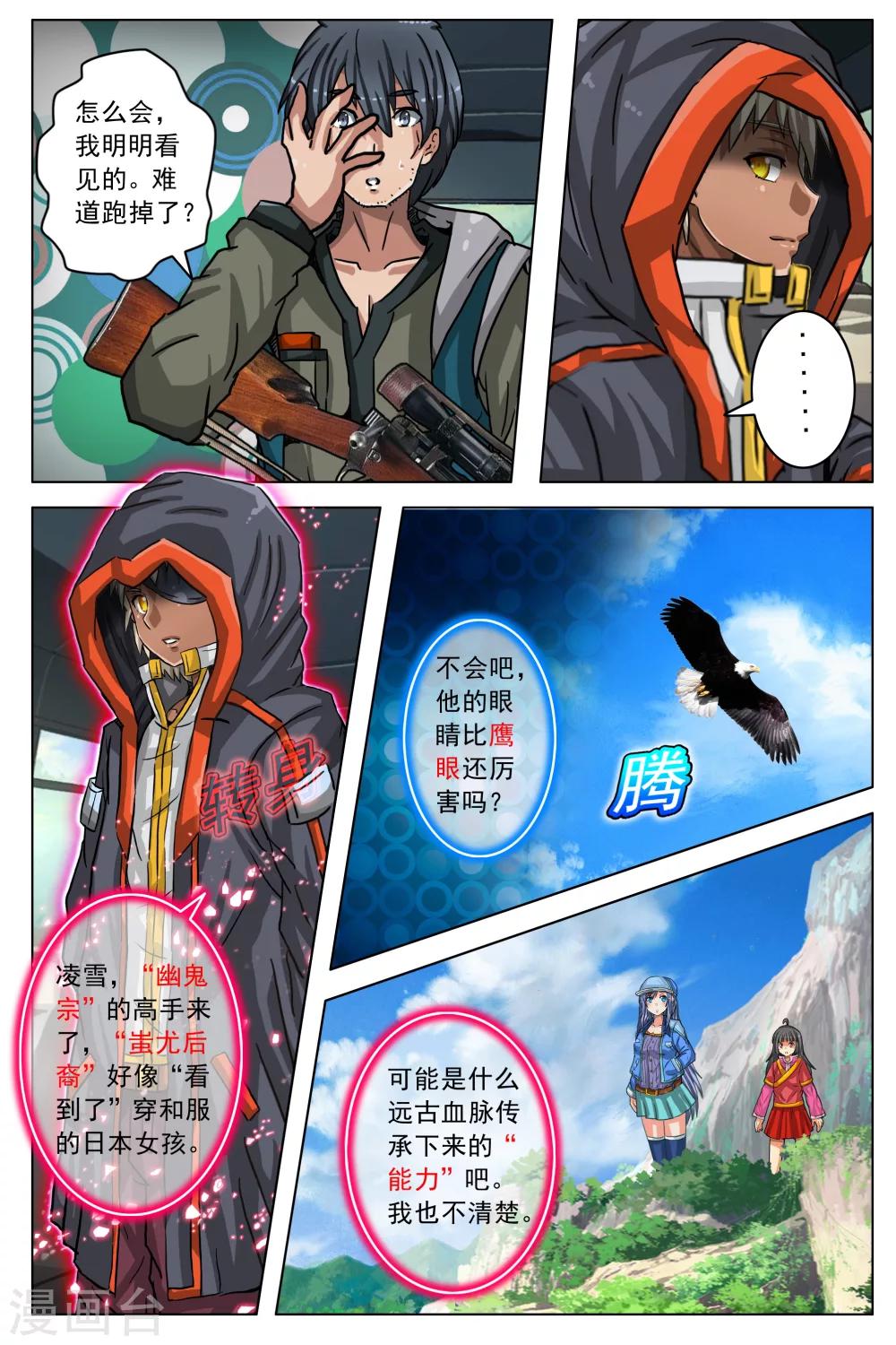 第56话-第63话