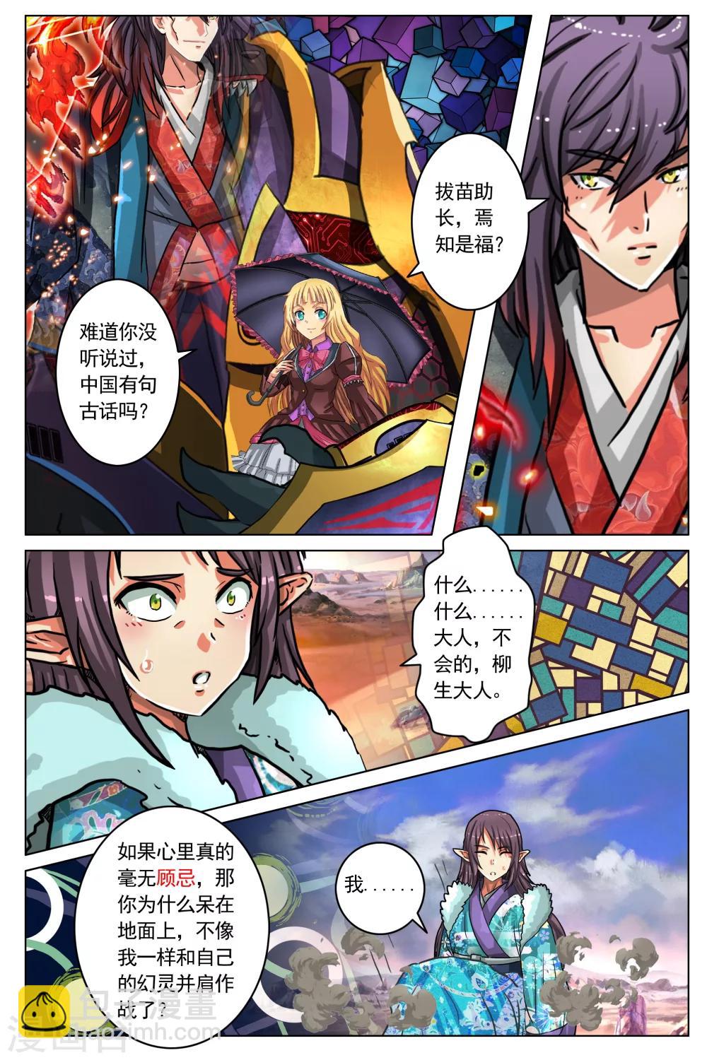 第60话-第67话