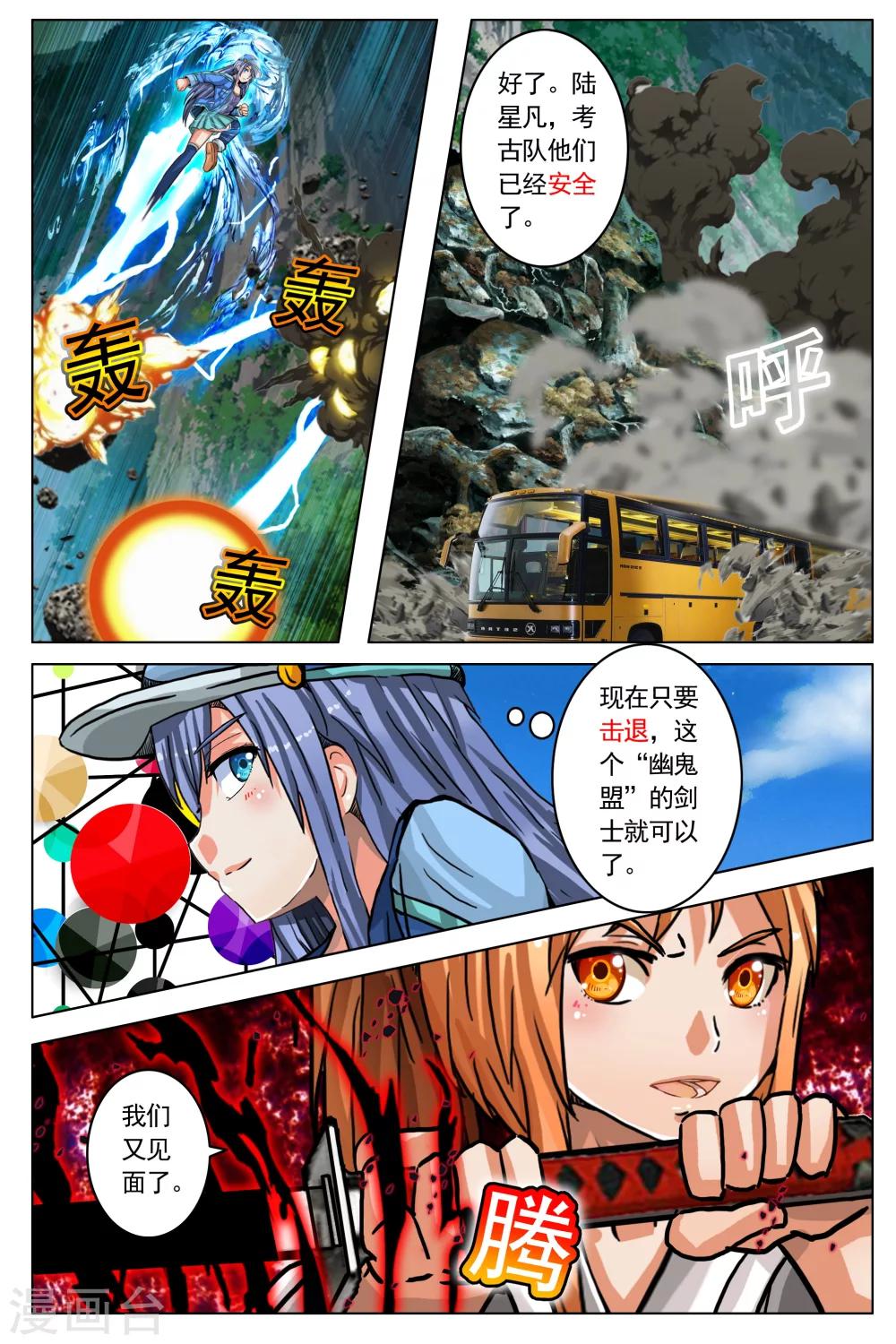 第62话-第69话