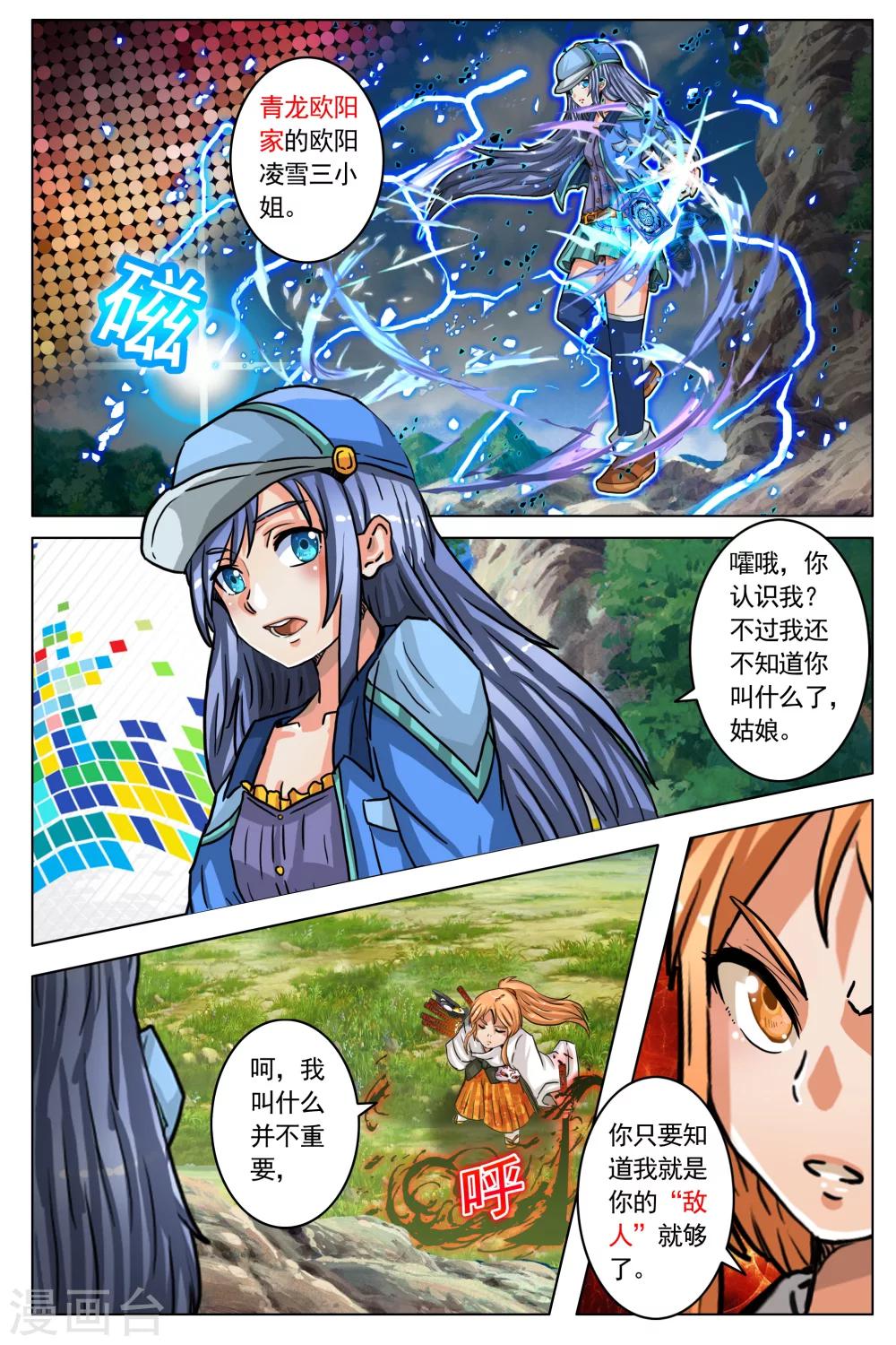 第62话-第69话