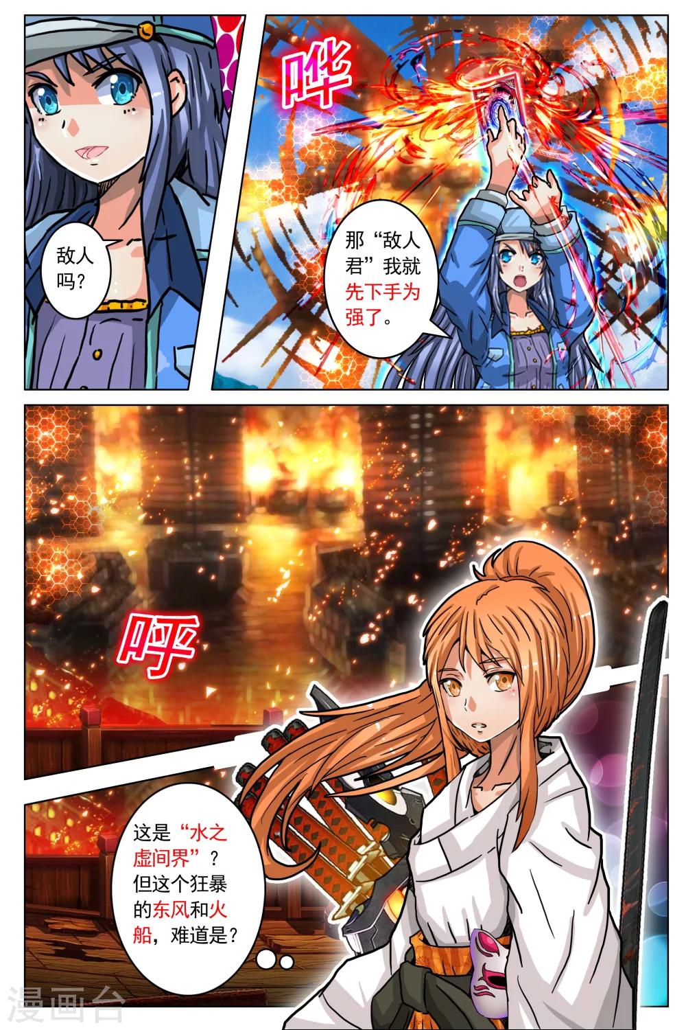 第62话-第69话